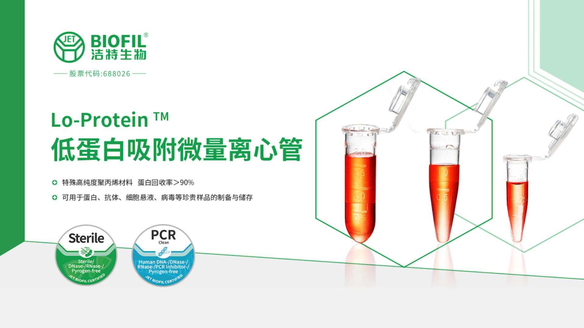 低蛋白吸附EP管動(dòng)畫(huà)